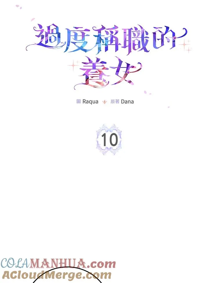 第10话8