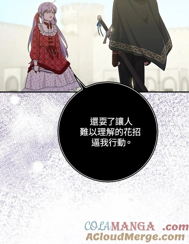第51话76