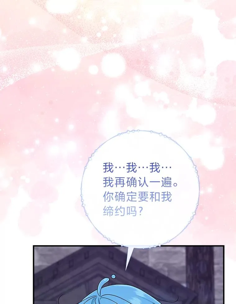57.与精灵缔约70