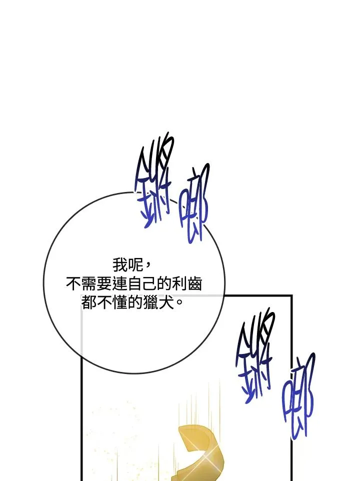 第16话54
