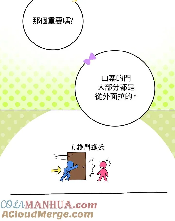 第8话76
