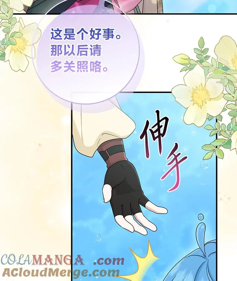 57.与精灵缔约96