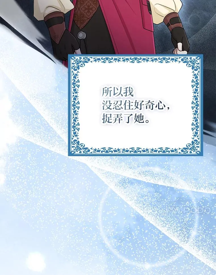 57.与精灵缔约37