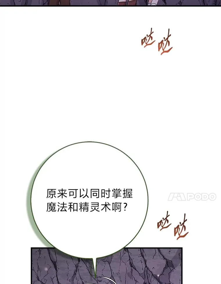 56.深入遗址53