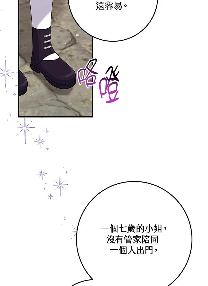 第29话6