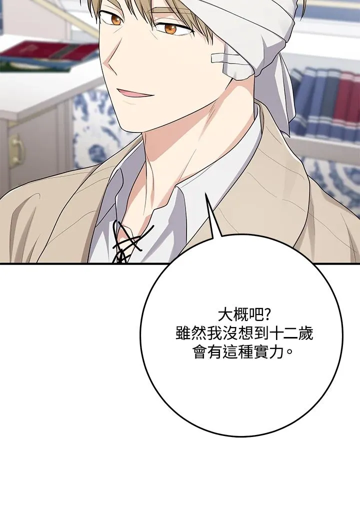 第45话15