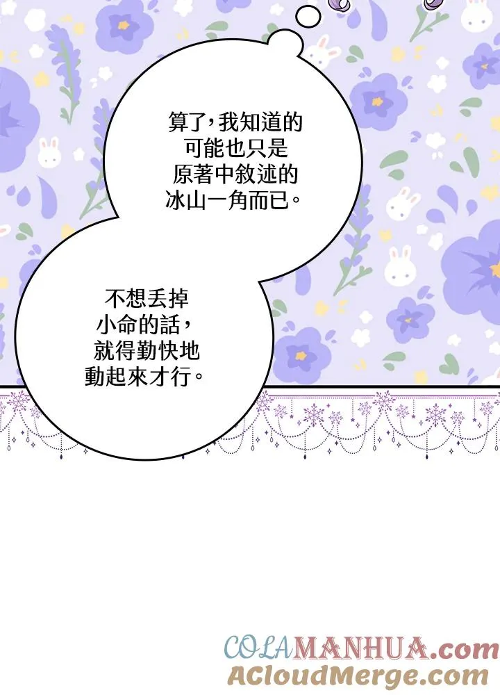第16话8