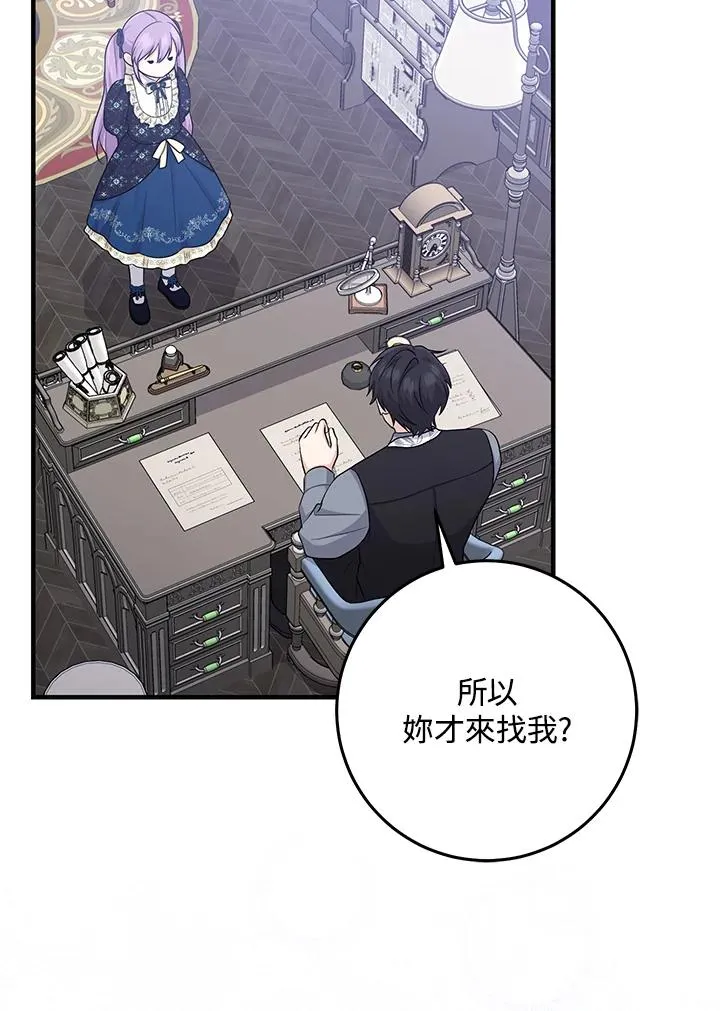 第30话75