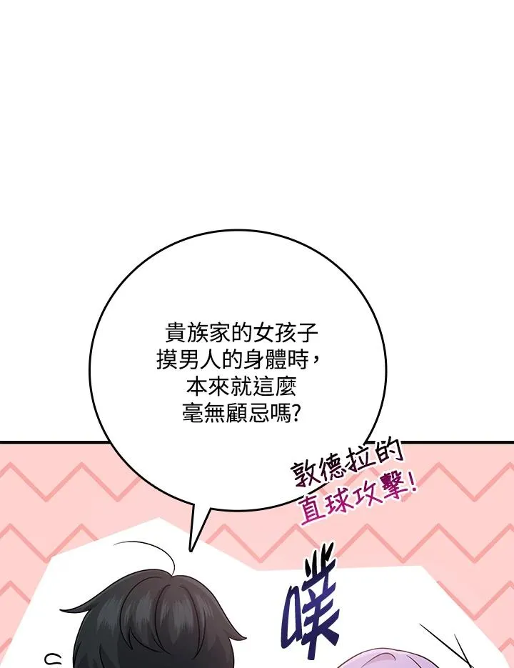 第16话65