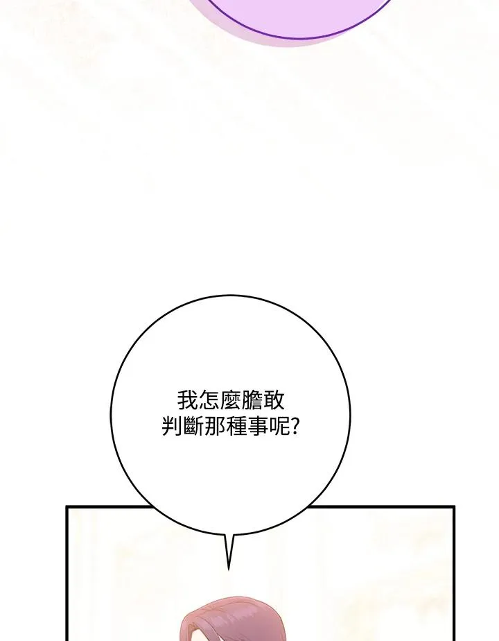 第46话71