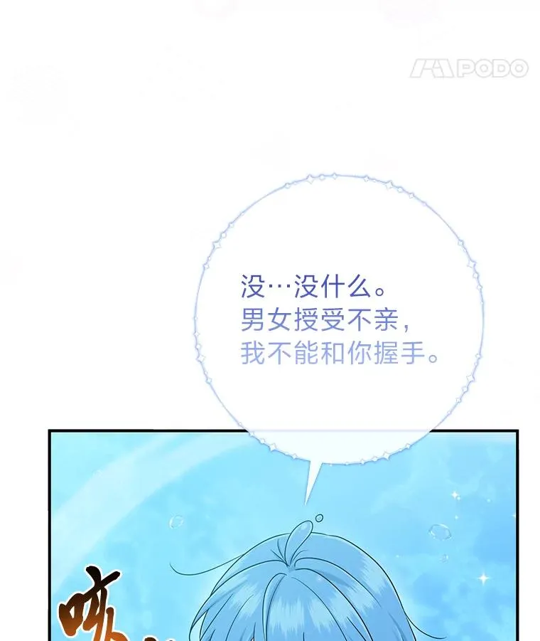 57.与精灵缔约99