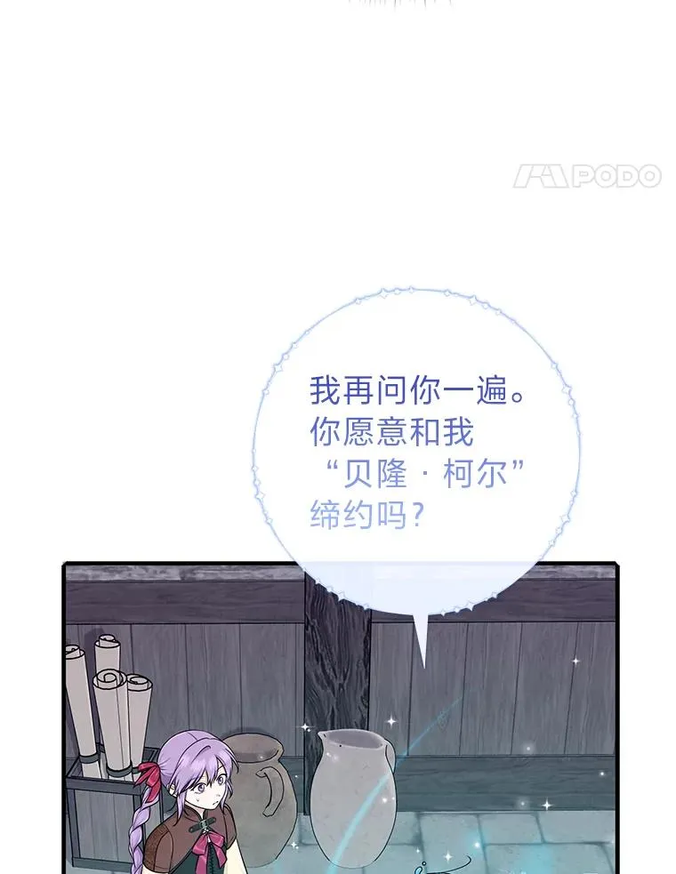 57.与精灵缔约58