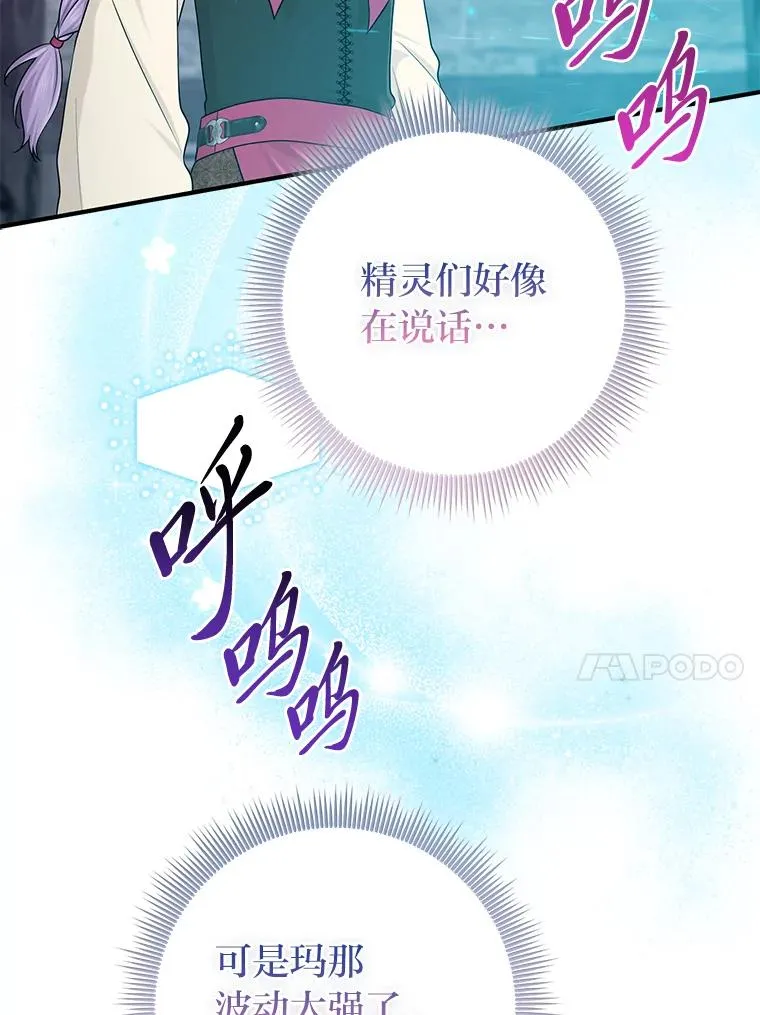 57.与精灵缔约9