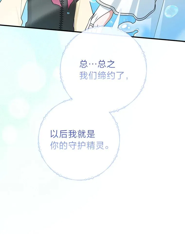 57.与精灵缔约94
