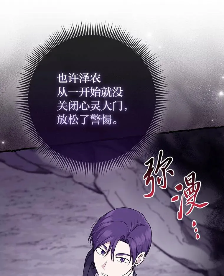 59.乖乖管家被上身59