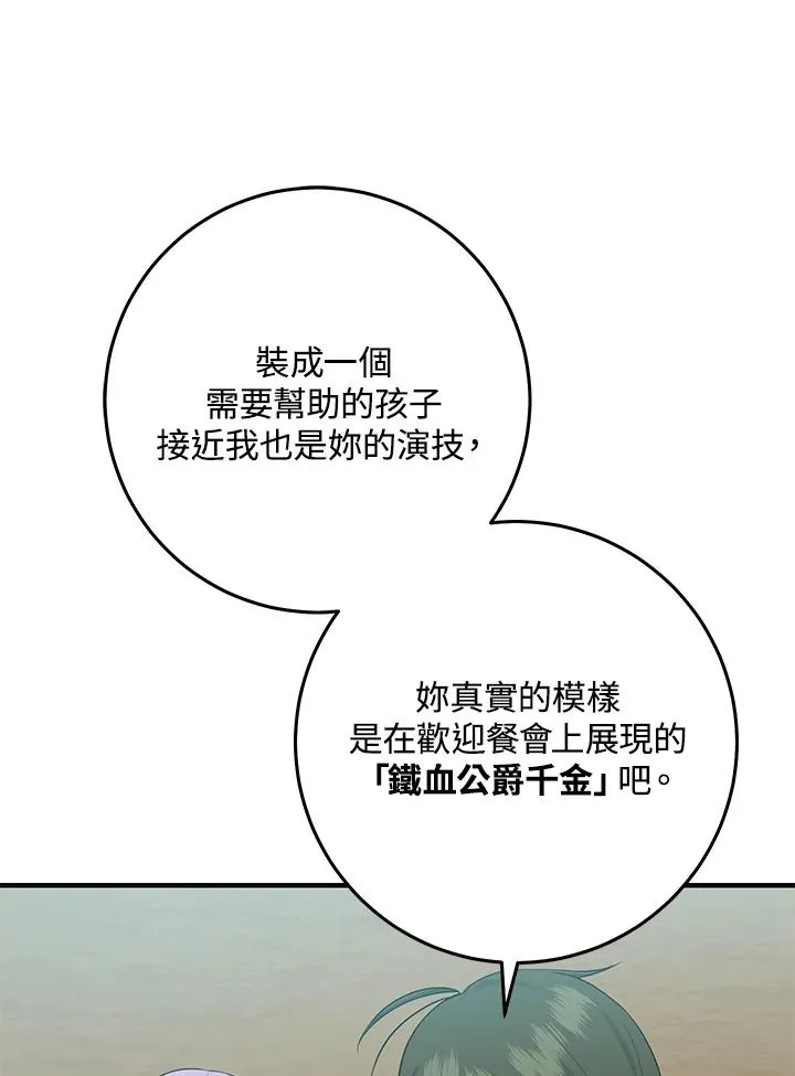 第27话14