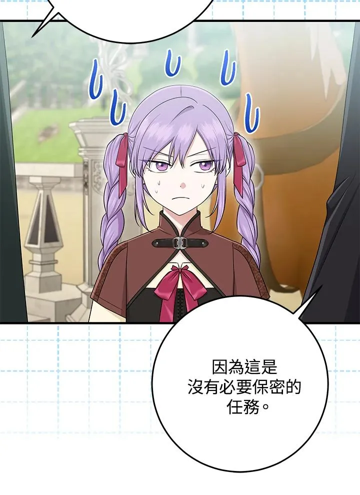 第53话75