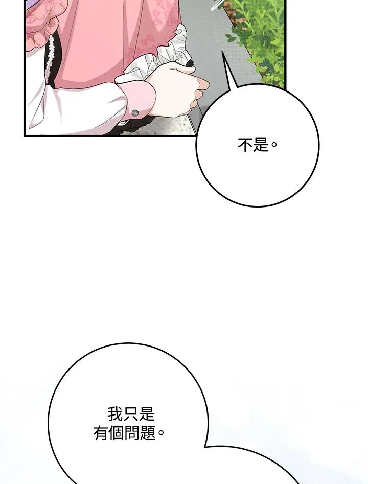 第31话81