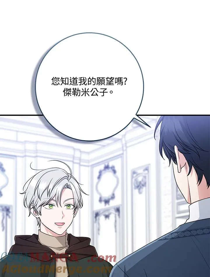 第47话68