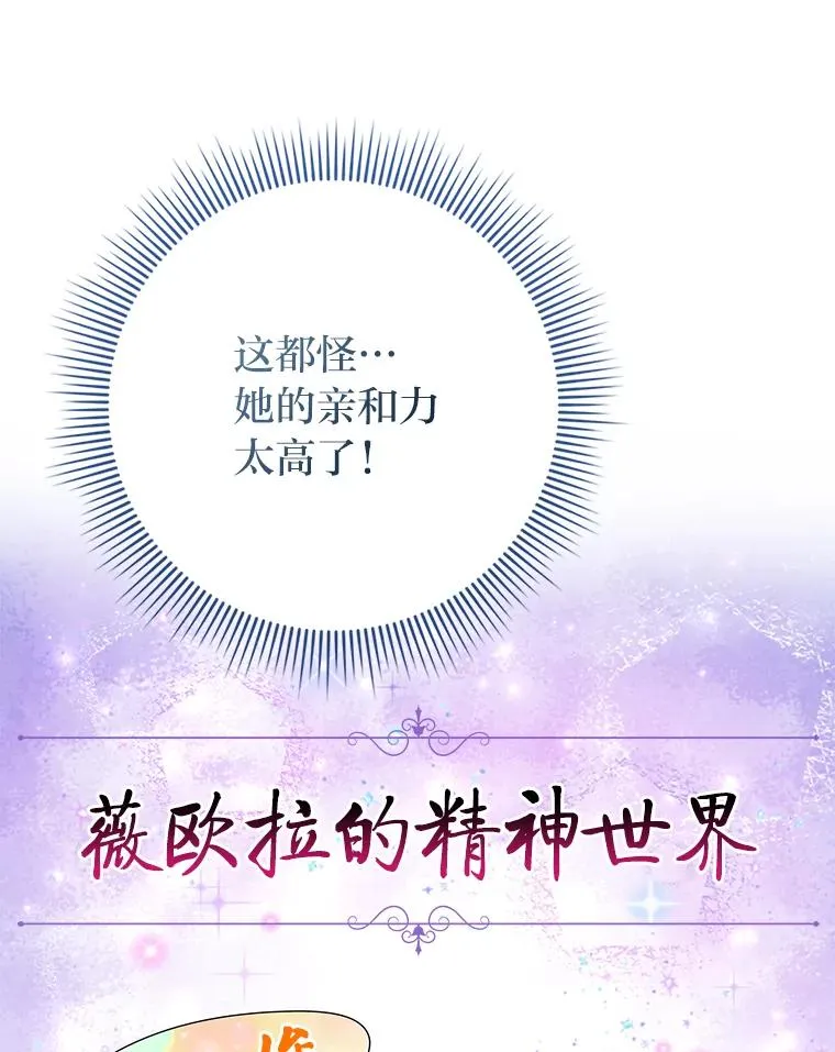 57.与精灵缔约103