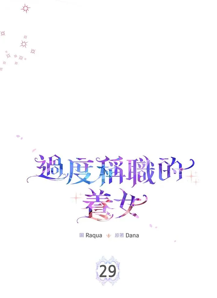 第29话3