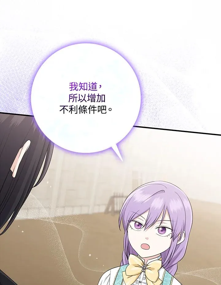 第36话6