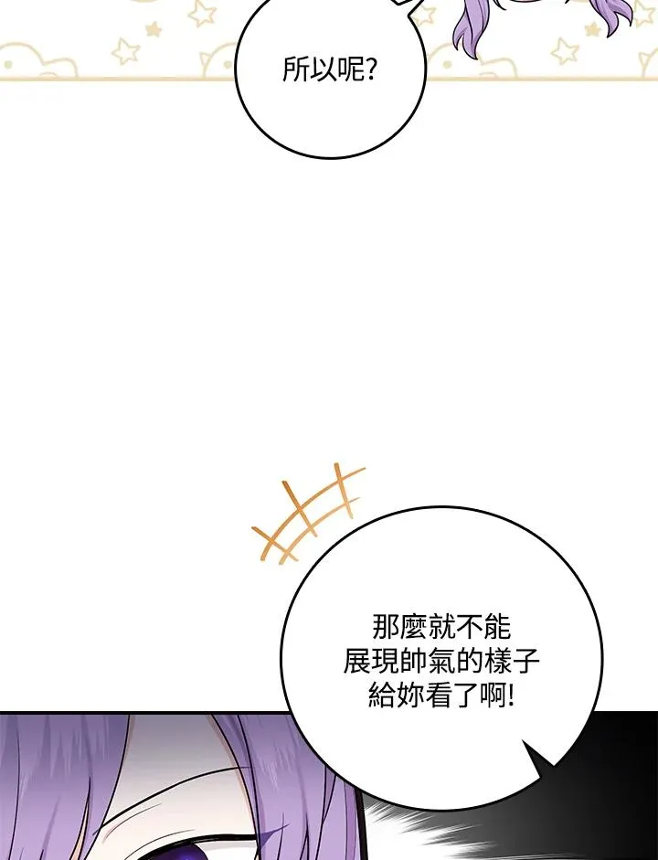第8话45