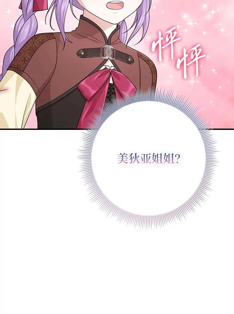 59.乖乖管家被上身75