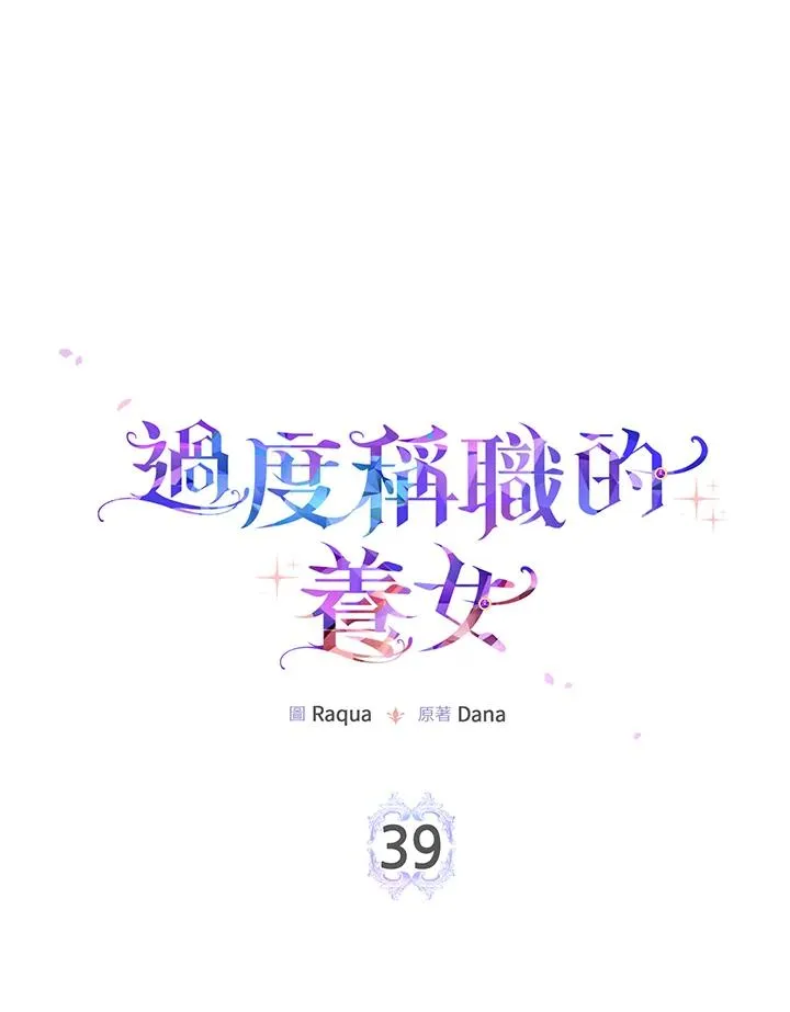 第39话15