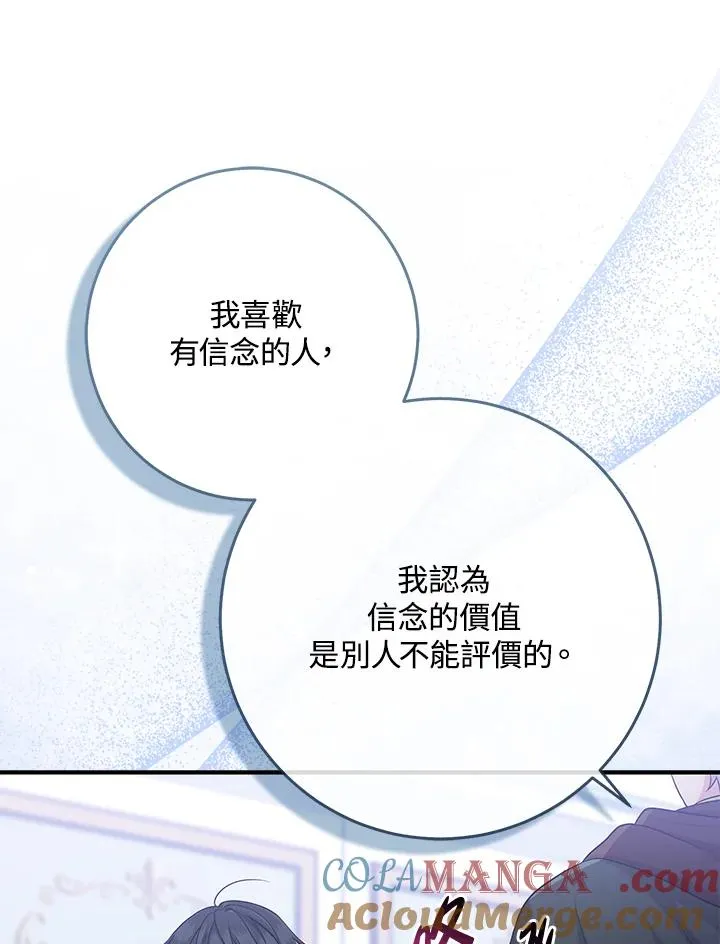 第47话76