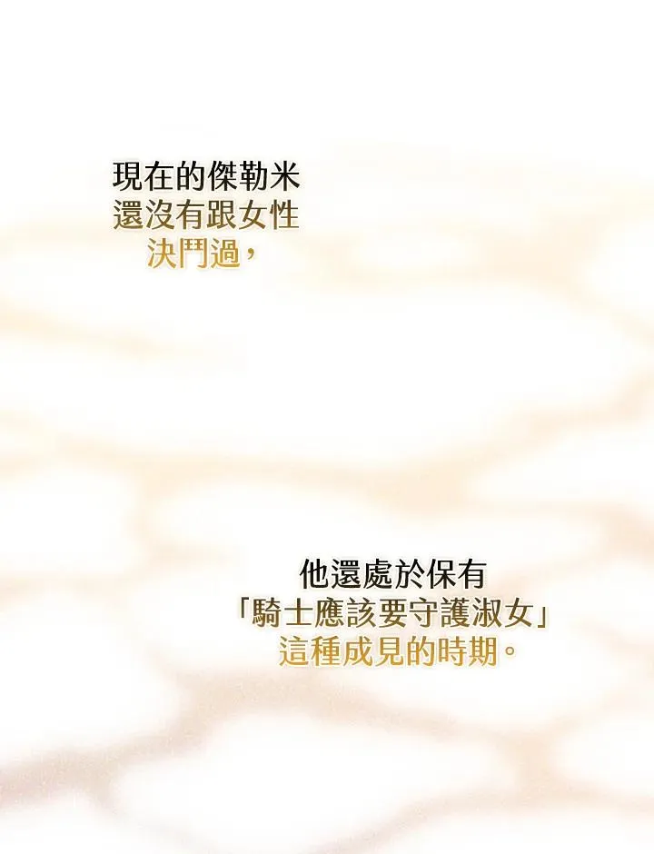 第51话86