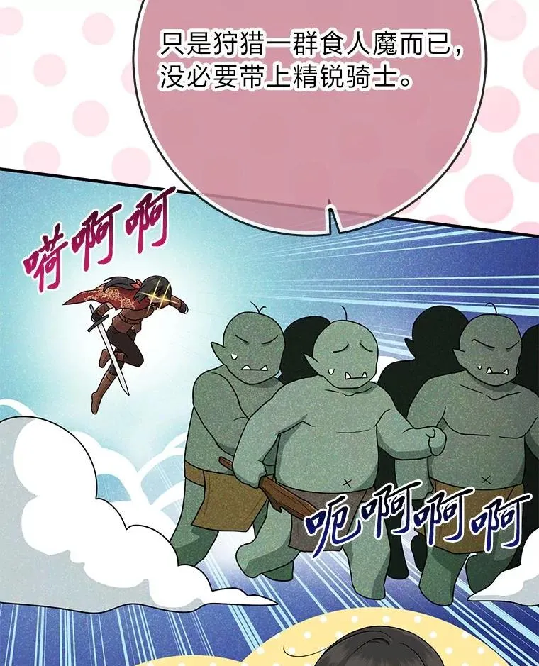 60.在大姐面前卖乖102