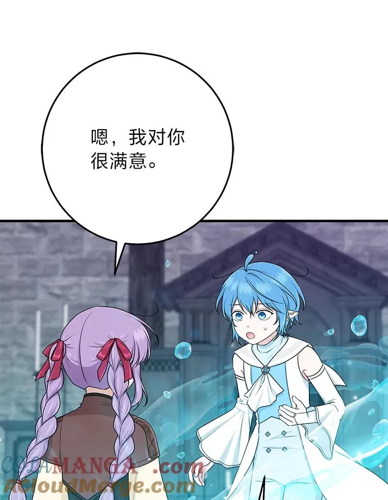 57.与精灵缔约72