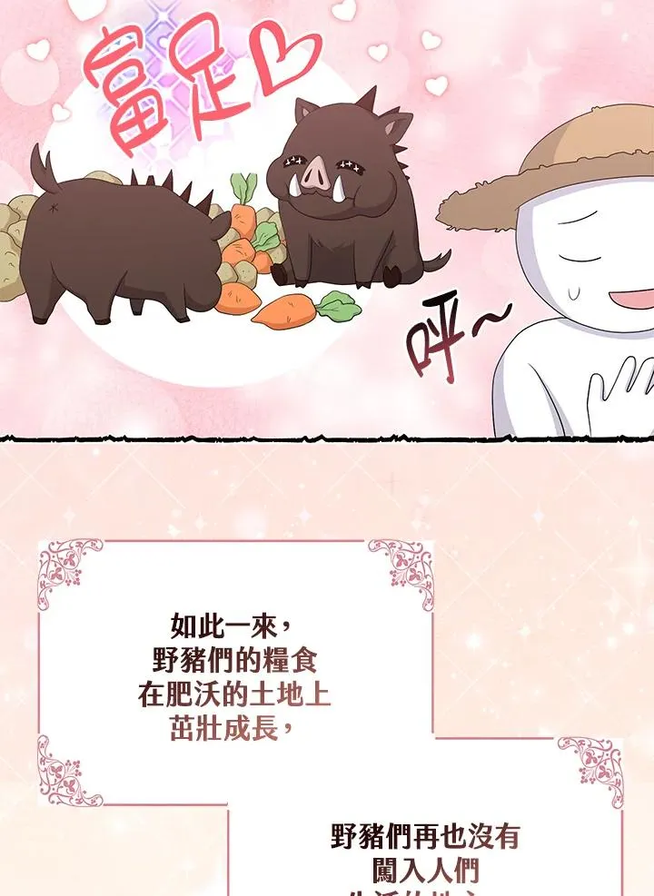 第31话77