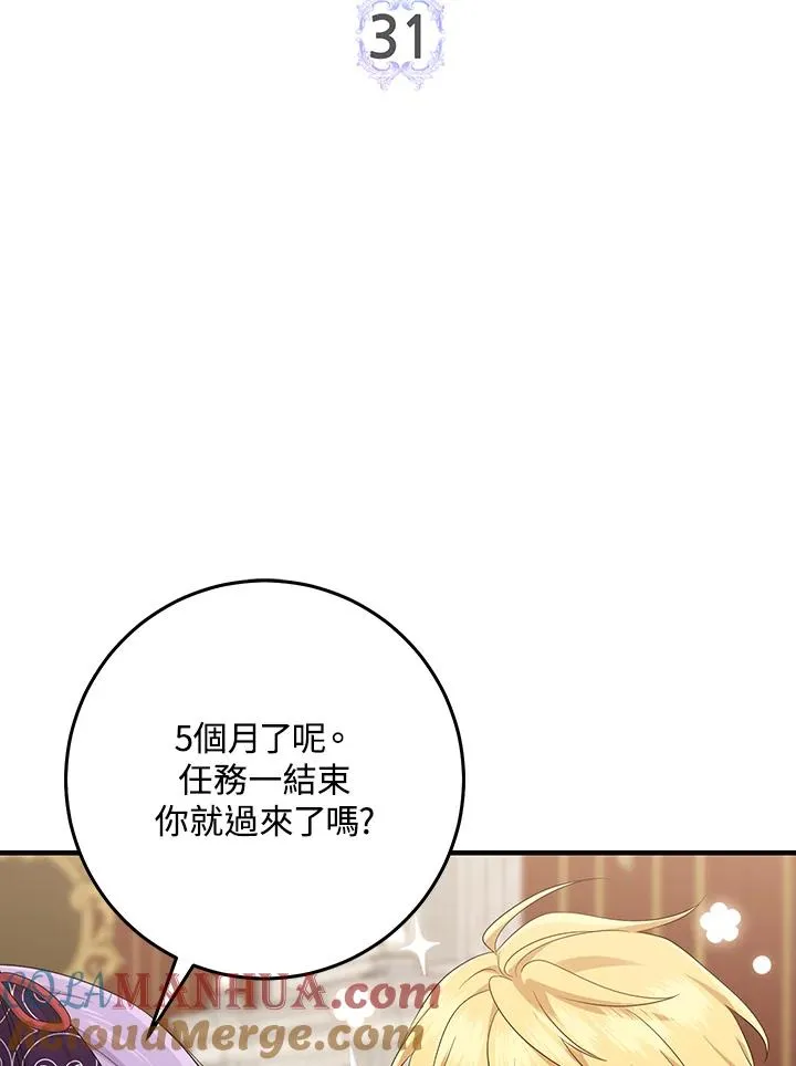 第31话28