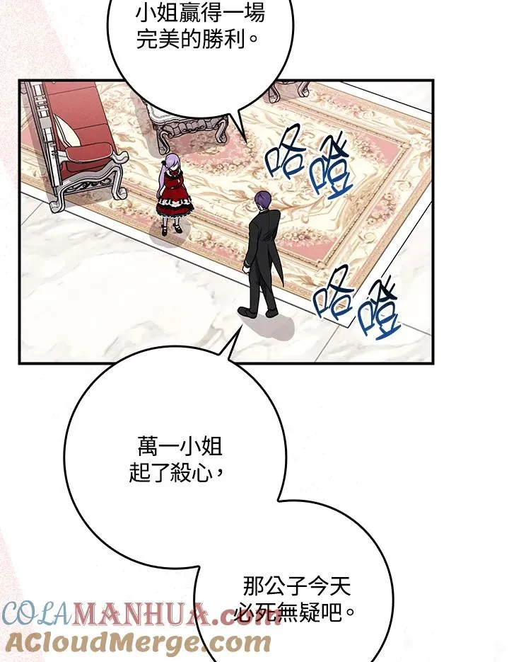 第4话112