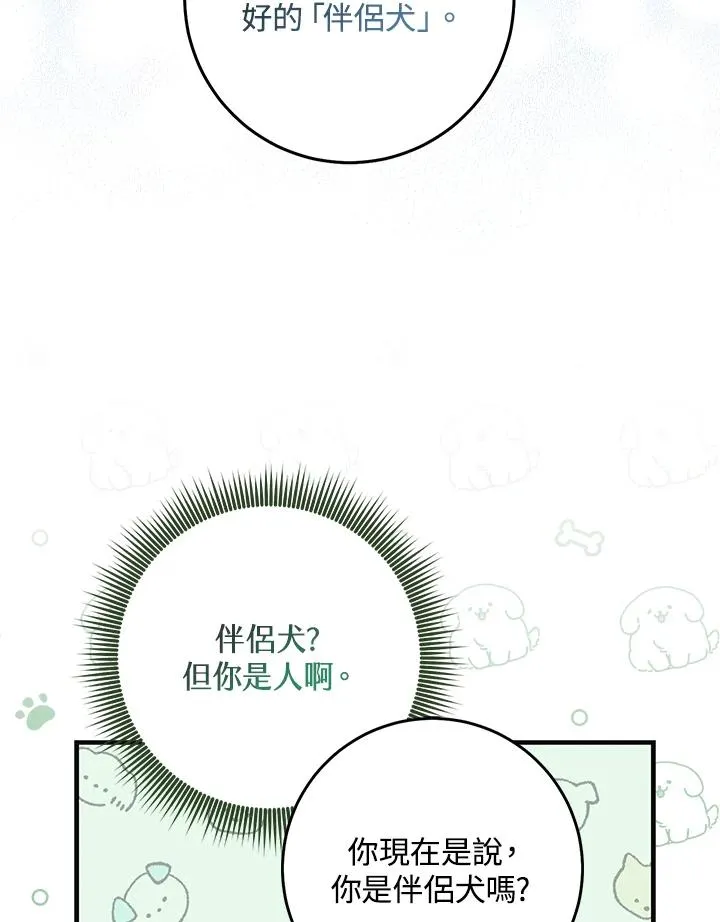 第26话77