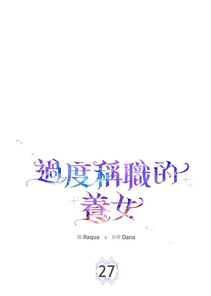 第27话7