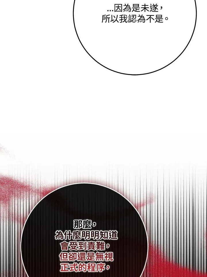第45话62