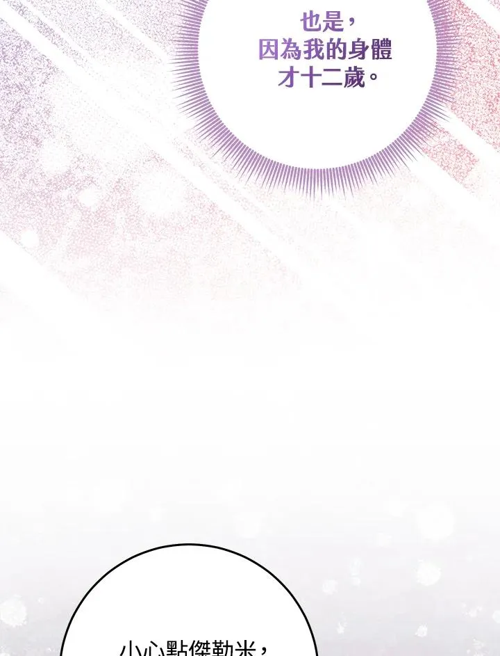 第54话103