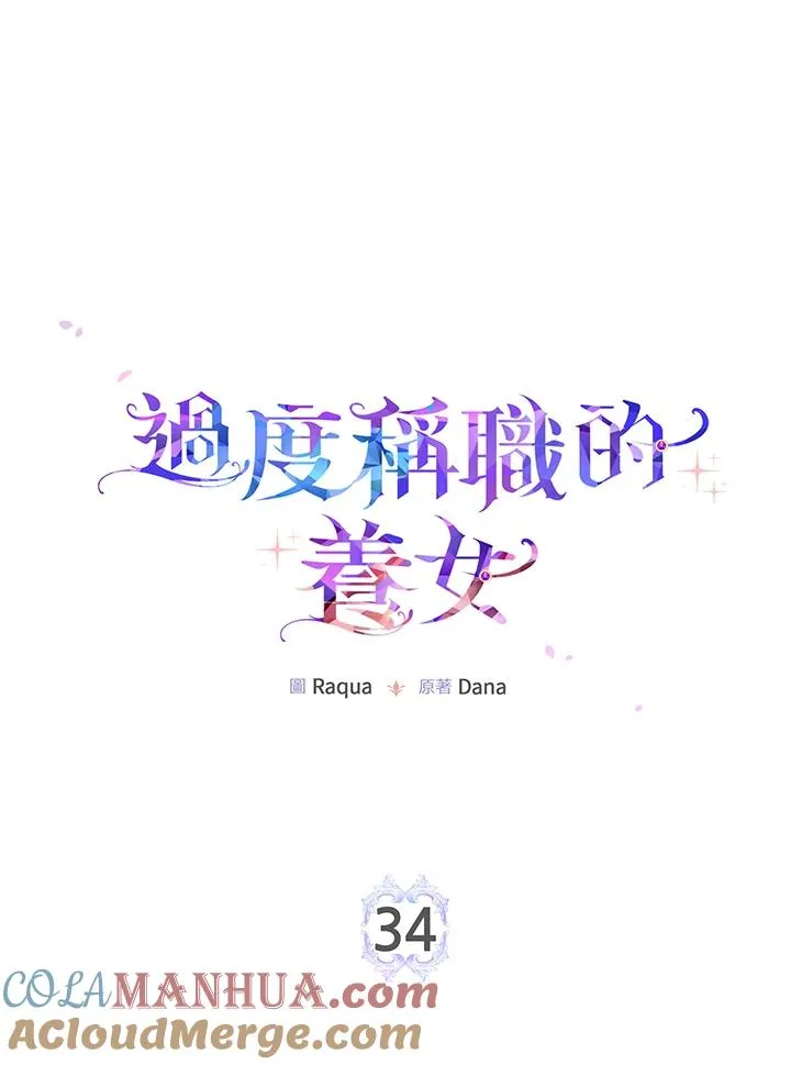 第34话52