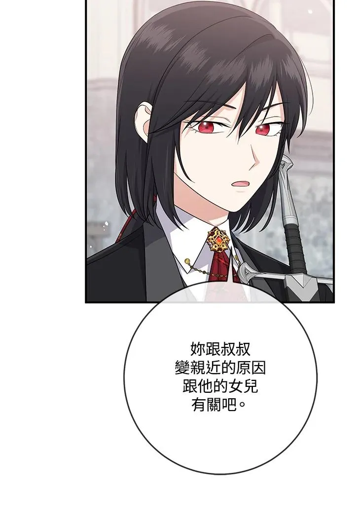 第36话86