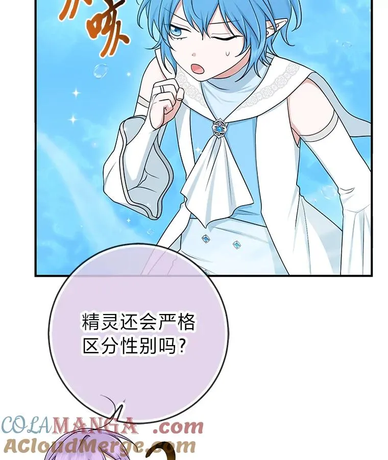 57.与精灵缔约100