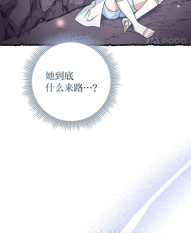 57.与精灵缔约41
