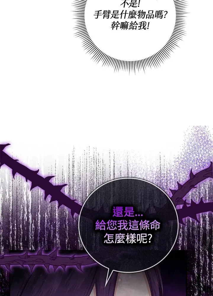第11话81
