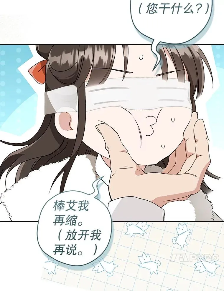 59.老少密谈109