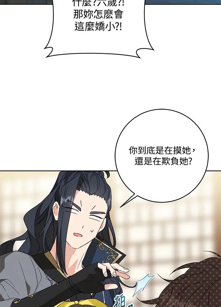 第29话46