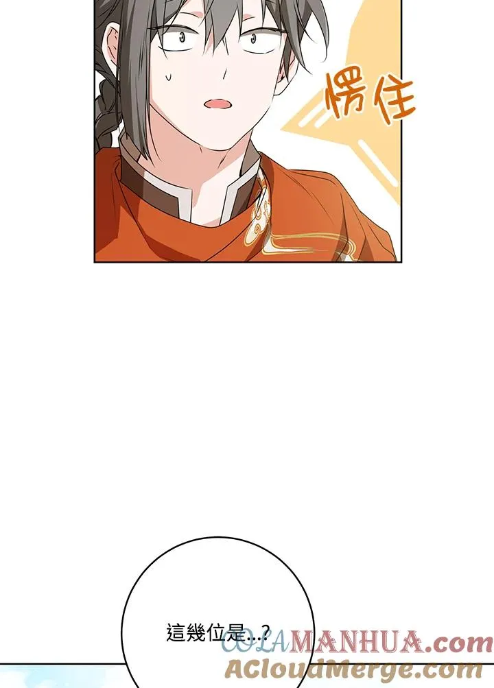 第30话4