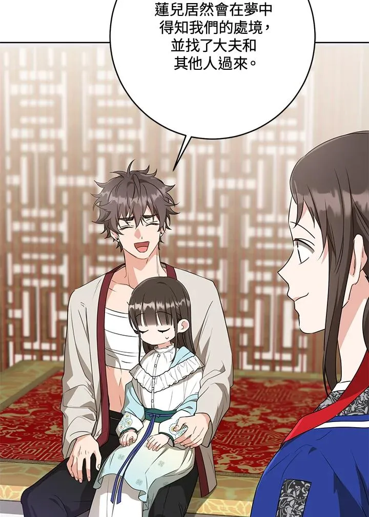 第34话45