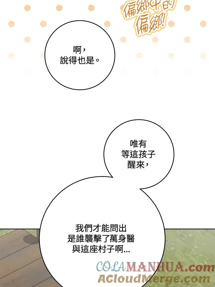 第36话56